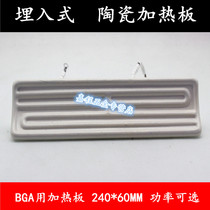 Imitation imported embedded far infrared ceramic heating plate blister machine ceramic heating brick 60*240MM white arc type