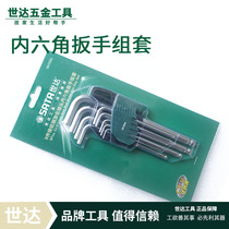 Shida Tools 9-piece set lengthened extra long allen wrench 09101A 09103A 09105A 09107A