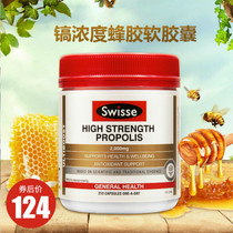 Australia Swisse propolis high concentration black propolis soft capsule 2000mg middle-aged and elderly health care 210 tablets