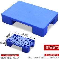 Bottom moisture-proof moisture-proof board shelf Storage tray tray Plastic rectangular cargo pad Plastic tray pad for warehouse board