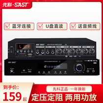 Senko G4 utilitonal machine home Bluetooth public release machine Professional partition suction top loudspeaker constant pressure power amplifier high power