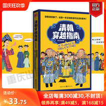 (Genuine spot) refers to Chongqing Publishing House Qing Dynasty Crossing Guide