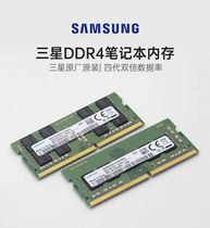 Samsung Notebook Memory Bar DDR4 2400 2666 2133 3200 4G Synology Compatible Memory