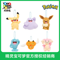 Elf Pokemon Pokemon Pikachu doll Keychain School bag pendant gift set