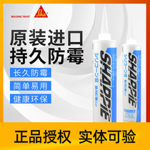 Japan imported glass glue anti-mildew sealant kitchen transparent mildew proof waterproof neutral silicone transparent toilet glue