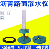 HHDS-II pavement osmosis instrument Asphalt mixture osmosis coefficient estimator Pavement osmosis test instrument