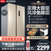TCL520 liters of large capacity to double open doors air-cooled and frost-free integrated dual frequency conversion home refrigerator official flagship store