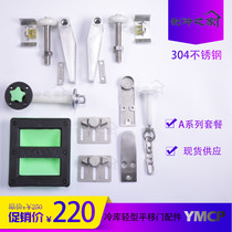 Parts parts YMCP cold storage door accessories sliding door light door full set of five