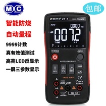 Zhongyis new ZT-X multi-function small portable multimeter digital high-precision zoyi fully automatic intelligent anti-burn
