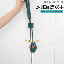 Hair Dryer Shelve Free Toilet Electric Blow General Slob Universal Sloth Holder Blow Cylinder Containing Bathroom Hook
