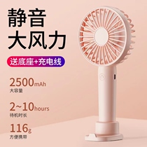 small fan usb mini you can charge handheld student portable small portable desk dorm bed cute internet red handheld with battery fan office desk blow silent high wind