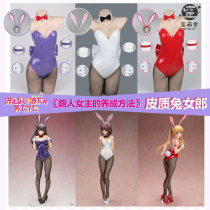 Crooked Meng House Crooked Meng Society passer-by female masters development method Kato Huixia Hill Shi Yu Ying Li Li Pi Bunny girl