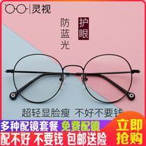 Radiation protection anti-blue light glasses female retro male myopia eye frame eye frame discoloration flat light computer goggle tide