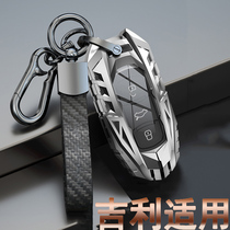 Suitable for Geely Boyue key cover high-end special Boyue key cover creative auspicious key cover Boyue personality
