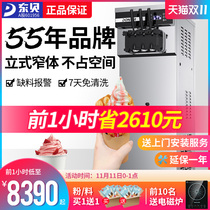Dongbei XMC ice cream machine commercial automatic soft ice cream machine vertical sundae cone ice cream machine