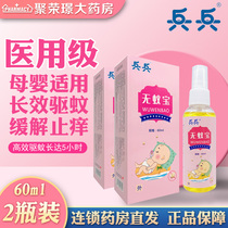 Childrens mosquito repellent spray plant essential oil wild baby products anti-mosquito bites and itching