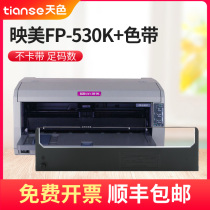 Sky for Yingmei FP-530K ribbon frame tp-590KFP540K Lenovo DP600 FP-530K color