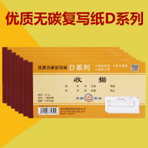 Youth League no carbon two three-way receipt receipt receipt receipt receipt receipt ticket document