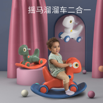 Children rocking horse Two-in-one baby rocking horse little trojan baby 1-2 year old birthday gift Yo-yo car toy