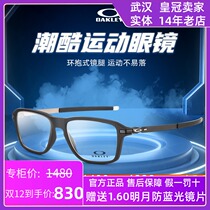 Oakley Ockley glasses new Plate plus metal box myopia glasses frame leisure frame OX8166