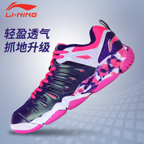 Lining Li Ning badminton shoes womens training sneakers competition light non-slip breathable wear-resistant sports shoes