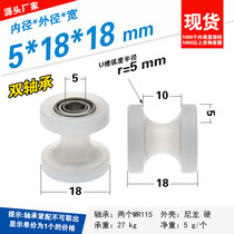 PA6 nylon car processing bearing pulley plastic-coated MR115 rolling idler 10mm rail guide wheel 5*18*18