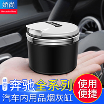 Benz ashtrays New Grade E GLC260L E300L Original plant on-board S-Class C260L Automotive inside supplies ashtray