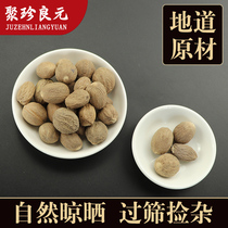 (Juzhen Liangyuan) Nutmeg Spice Nutmeg Flesh Buckle Jade Fruit Spice Sodery Daquan 250g