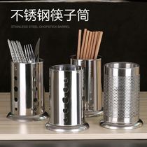 304 stainless steel chopsticks tube chopsticks cage straw bucket household chopsticks box spoon commercial chopsticks drain rack