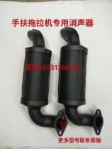 Walking tractor accessories muffler smoke tube exhaust tube single cylinder diesel engine muffler 185 190 195 h14