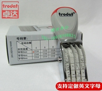 Trodat Zhuoda Rubber Band Number Chapter Customized 1534 Belt Printing 4-digit Adjustable 0-9 Chapter Word Height 3mm