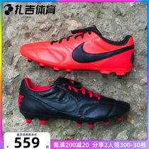 Zagi sports Nike Premier II FG kangaroo skin natural grass Men football shoes 917803-607-016