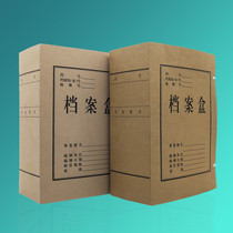 8cm file box file data acid-free A4 thick Kraft paper storage custom cover printing unit name