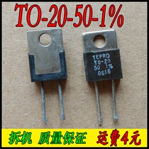 Dismantling machine TO-20-50-1 % TEPRO resistance TO20-50-1 % 50 Euro 50R 20W