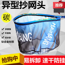 2020 New Carbon Fishing Manuscripts Head Competitive Detachable Super Light Hard Profiled Nethead Titanium Alloy Black Pit Flying Plagiarism