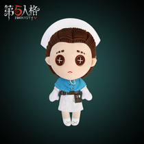 The fifth personality official peripheral plush dressup doll series-Doctor Emily Dale Netease game