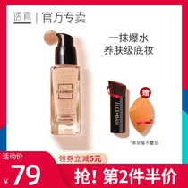 Tu true bubble liquid foundation concealer moisturizing long-lasting water control oil BB water Foundation air cushion dry skin female students parity