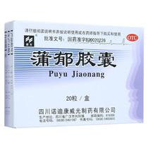 Wiguang Puyu Capsule 0 47g * 20 Grains Clear of Phlegm-Thinning Liver Depressive Symptoms See Insomnia in the heart of irritability and irritability