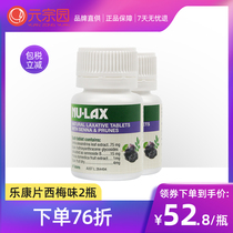  Nulax Lekang tablets Prunes enhanced version of fruit and vegetable cream defecation defecation bowel cake constipation artifact Cellulose 2 bottles