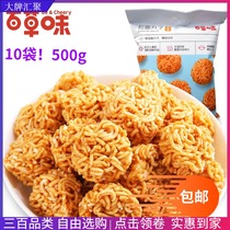 Grass flavored Ramen meatball 50gx10 pack spicy snacks snack snack snack snack snack mini bag crisp instant noodles