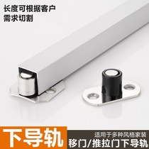 Sliding door hanging door lower rail folding door sliding door hanging door lower rail folding door sliding door lower rail guide folding door moving door ground rail guide