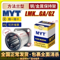 Meiate MYT Steel Bonded flange Straight bearings LMK5 8 30 16 20 25GA GZ lengthened fixed seat