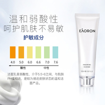 Australian eoron Australian Contain Amino Acids Clean Face Cream Mild And Weak Acid Cleansing of Moisturizing Deep Cleansing of Moisturizing Deep