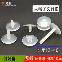 Plastic fixed submother buckle calendar paper buckle album plastic stationery buckle press rivet