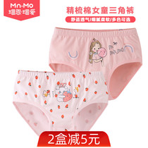 Boen Boai girls  underwear Childrens triangle shorts Childrens baby bread pants Girls middle and large childrens pants pure cotton