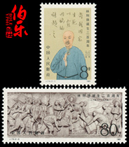 (Raw rubber full product) J115 Lin Zexu Stamp Collection Philatelic Collection
