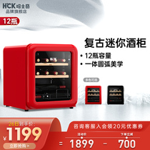 HCK husky 46CTC retro wine cabinet 12 bottles thermostatic household embedded mini ice bar refrigerator