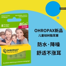 German ohropax soundproof earplugs sleep silent sleep snoring anti-noise noise-cancelling silicone does not expand ears