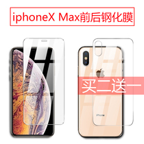 iPhonexmax toughened film Apple xs full screen x covering iPhonexr Blu-ray max back and forth ipx back XR full bag ipxs glass iPhone cling film