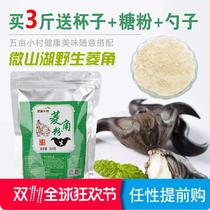 Fresh ground natural farm wild sugar-free raw water chestnut powder pure powder Linghorn paste shuttle horn powder raw water chestnut edible 500g